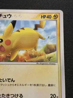 Pikachu Pokemon 2006 McDonald's Promo Japanese 123/PCG-P LP - Image 4