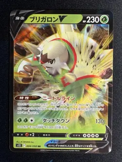 Chesnaught v 009/098 S12: Paradigm Trigger Holo (Japanese) NM/M Pokemon TCG - Image 1