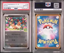 Pokemon PSA 10 Japanese Eevee 196/SV-P - Let's Start Battle Campaign - Image 3