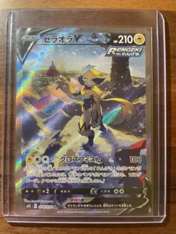 Zeraora V s6K 074/070 SR Alt Art Japanese Jet Black Spirit Pokemon Tcg Mint - US - Image 1