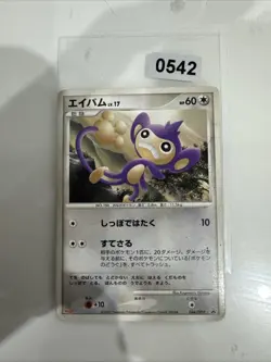 EX/NM Pokemon Karten Aipom PROMO 044/DP-P DP-P Japanisch - Image 1