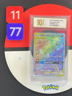 Pokemon S-Chinese Card Sun&Moon CSM2DC-353 SR Marshadow & Machamp-GX Grade10 - Image 1