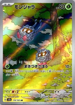 Pokemon TCG Tangela 178/165 Sv2a: Pokemon Card 151 Holo Japanese NM (SKU1-2) - Image 1