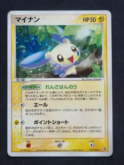 POKEMON CARD - Minun 027/054 - RULERS OF THE HEAVENS - JAPANESE HOLO RARE - Image 1
