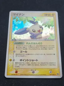 POKEMON CARD - Minun 027/054 - RULERS OF THE HEAVENS - JAPANESE HOLO RARE - Image 2