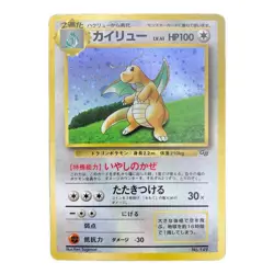 Dragonite Holo Pokemon Card GB Promo No.149 Old Back Lv.41 From Japan - Image 1