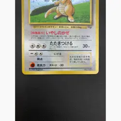 Dragonite Holo Pokemon Card GB Promo No.149 Old Back Lv.41 From Japan - Image 4