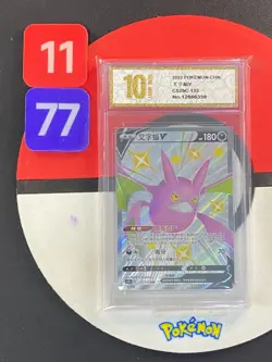 Pokemon PTCG S-Chinese Card Crobat V Sword & Shield CS2bC-133 Grade10 - Image 1
