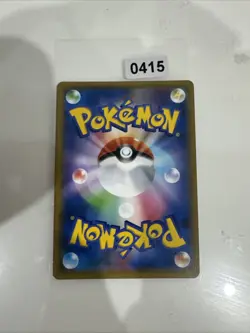 Japanese - Wonder Labyrinth - 145/150 PR - Holo - Pokemon Card - SM8b - Image 2