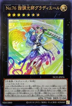 Yugioh Card NCF1-JP076 Number 76 Harmonizer Gradielle | Ultra Japanese - Image 1