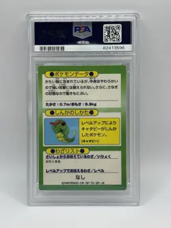 Pokemon Metapod Meiji Foil Promo POP 1 PSA 9 - Image 2