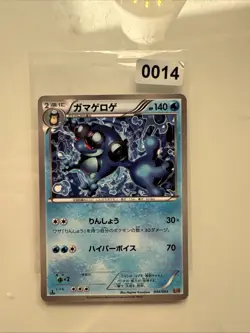 SEISMITOAD 034/093 EBB EX BATTLE BOOST SET, JAPANESE POKEMON TCG CARD - Image 1