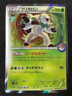 Chesnaught 071/XY-P Promo Summer Vacation Pokemon Japanese Near Mint - Image 1