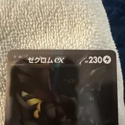 Zekrom ex BWR 174/086 Black Bolt Japanese Pokemon - MISALIGNED TEXTURE ERROR - Image 2