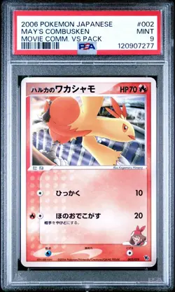 May's Combusken - PSA 9 - Movie Comm VS Pack 002/019 Pokemon Card - Image 1