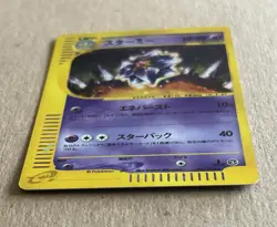TCG Pokemon Starmie Split Earth 045/088 1st Edition Holo Rare Japanese NM - Image 2