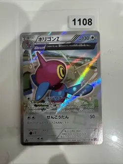 POKEMON PORYGON Z HOLO BANDIT RING XY7 JAPANESE 1ST EDITION 067/081 - Image 1
