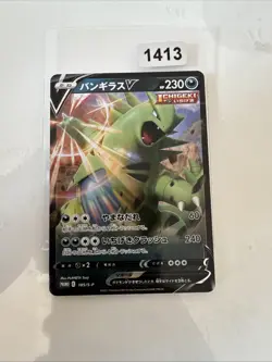 EX/NM Pokemon Karten Tyranitar V PROMO 185/S-P S-P Japanisch - Image 1