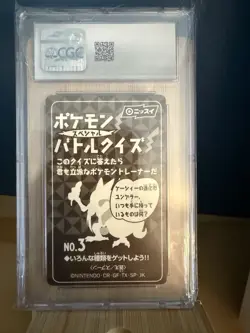 1999 Mew CRACKED ICE PRISM Nissui Battle-Seal Japanese Pokemon Sticker CGC 5.5 - Image 2