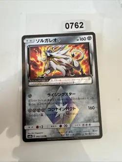 Solgaleo Holo 82/150 Ultra Prisma Near Mint PSA Pokemon Selten Pendant zu 89/156 - Image 1
