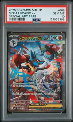 2025 POKEMON JAPANESE M1L-MEGA BRAVE SPECIAL ART RARE MEGA LUCARIO EX PSA 10 - Image 1