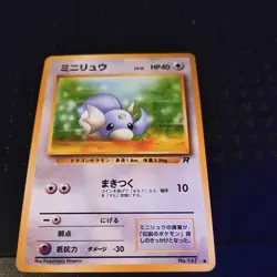 Dratini No.147 Japanese Team Rocket 1997 Original Pokemon Card TCG NM - Image 1