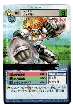 Da-042 GRAPPLEOMON Digimon Alpha Evolve Gold Stamped Card Bandai 2006 NM - Image 1