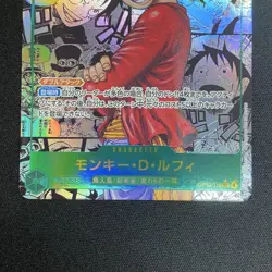 Luffy OP13-118 Super Comic SEC Parallel One Piece Card Japanese OP13 Manga Alt - Image 3
