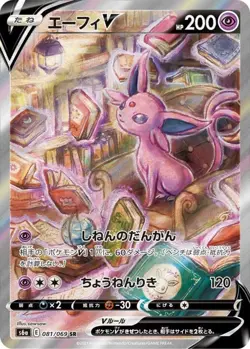Espeon V SR SA 081/069 S6a Eevee Heroes Japan Pokemon Card Japanese [Near Mint] - Image 1