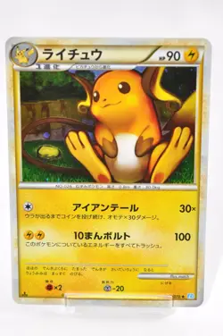 Pokemon TCG Raichu 033/070 L1 Holo Rare 1st ED SoulSilver 2009 Japanese Swirl - Image 1