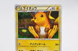 Pokemon TCG Raichu 033/070 L1 Holo Rare 1st ED SoulSilver 2009 Japanese Swirl - Image 2