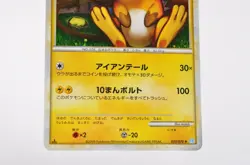 Pokemon TCG Raichu 033/070 L1 Holo Rare 1st ED SoulSilver 2009 Japanese Swirl - Image 3