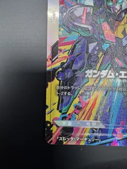 Bandai Gundam Card Game Gundam Aerial Rebuild Parallel R+ GD01-070 Limited - Image 4