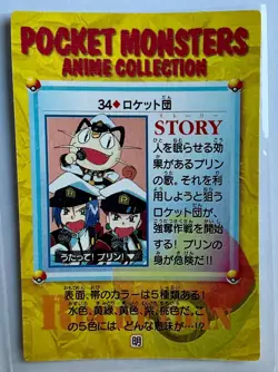 TEAM ROCKET PERFORMS Pokemon Japanese Anime Vending Prism Sticker Holo Vintage - Image 2