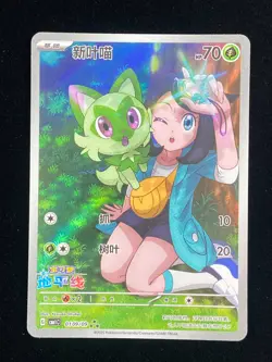 Pokemon TCG S-Chinese Sprigatito CBB1C-01 09/09 Gem Pack Horizon Holo Exclusive - Image 3