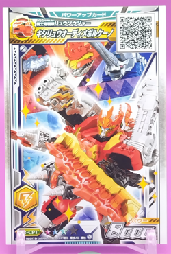 Kishiryu-Oh Three Knights / kishiryu Sentai Ryusoulger Card Japanese RY2-CP1 - Image 1