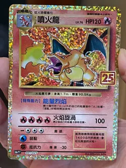 POKEMON CHARIZARD 001/025 s8a-PF 25th ANNIVERSARY COLLECTION HOLOFOIL NM CHINESE - Image 1