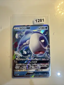 Wishiwashi GX Japanese sm12a 2019 # 039/173 Pokemon TCG - Image 1