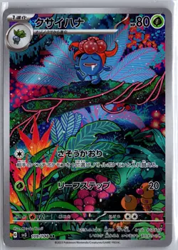 Gloom 109/108 Art Rare Ruler of the Black Flame Pokemon Japanese NM/M - Image 1