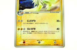 Pokemon card TCG Jolteon 037/080 Holo Rare Magma VS Aqua 2003 Japanese MP - Image 3
