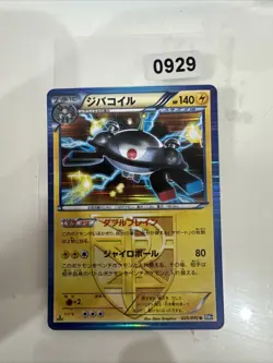 Pokemon Magnezone Holo R 025/070 BW7 Plasma Gale Japanese Card - Image 1