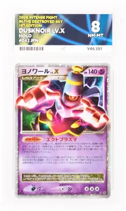 Pokemon Dusknoir LV.X Holo Card 042/092 Japanese Stormfront Ace 8 - Image 1