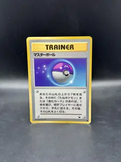 Master Ball Glossy Vending Machine Cards Series 2 Japanese Pokemon - Image 1