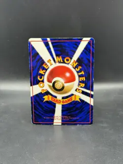 Master Ball Glossy Vending Machine Cards Series 2 Japanese Pokemon - Image 2