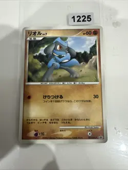 Japanese Riolu 001/DP-P Glossy Blackstar Promo Pokemon Card Near Mint - Image 1