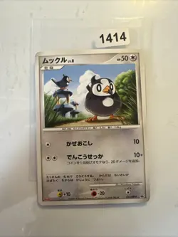 Japanese Starly 013/DP-P Meiji Chocolate Promo Pokemon Card 2007 Blackstar TCG - Image 1