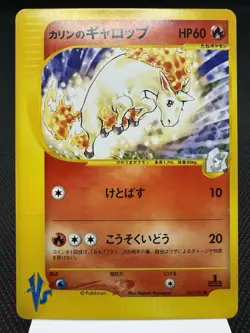 Karen’s Rapidash (Japanese) 087/141 - 1st Edition - VS Set Pokemon Card NM - Image 1