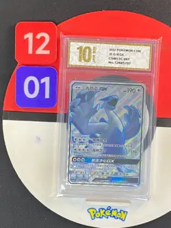 Pokemon S-Chinese Card Sun&Moon CSM1.5C-067 SR Lugia-GX Grade10 - Image 1
