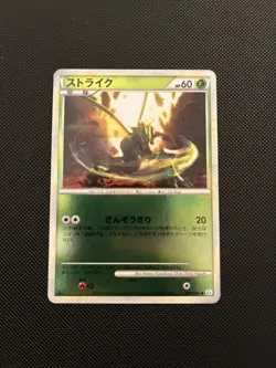Scyther reverse holo 005/080 Japanese Pokemon Card NM - Image 1