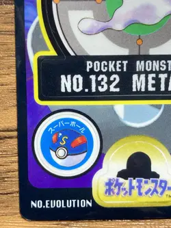 Pokemon Sealdass Sticker Card Ditto No.132 Bandai Pocket Monsters 1997 Japan - Image 4